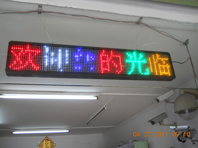 LED戶外雙色顯示屏 點(diǎn)亮城市視覺的智慧之眼