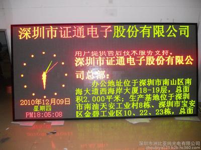 深圳LED氣象顯示屏 技術(shù)革新下的公共安全預(yù)警先鋒