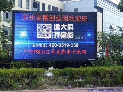 探尋淮安LED電子顯示屏生產(chǎn)廠商 亮彩電子的真實(shí)面貌